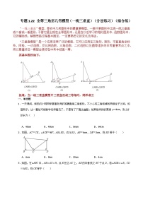 初中数学苏科版（2024）八年级上册第一章 全等三角形1.2 全等三角形课堂检测