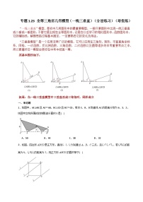 数学八年级上册1.2 全等三角形同步练习题