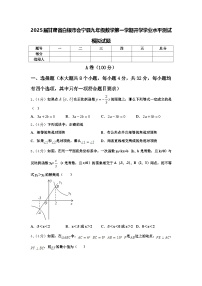 2025届甘肃省白银市会宁县九年级数学第一学期开学学业水平测试模拟试题【含答案】