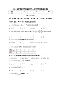 2025届甘肃省定西市安定区九上数学开学经典模拟试题【含答案】