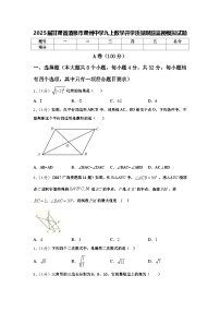 2025届甘肃省酒泉市肃州中学九上数学开学质量跟踪监视模拟试题【含答案】