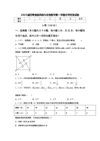 2025届甘肃省临洮县九年级数学第一学期开学检测试题【含答案】