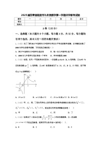 2025届甘肃省临夏市九年级数学第一学期开学联考试题【含答案】