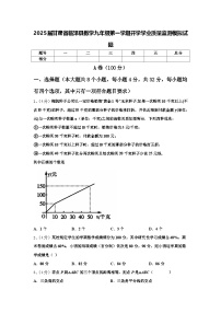 2025届甘肃省临泽县数学九年级第一学期开学学业质量监测模拟试题【含答案】