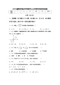 2025届赣州市重点中学数学九上开学教学质量检测试题【含答案】