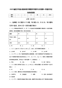 2025届新疆哈密市第四中学数学九年级第一学期开学达标测试试题【含答案】