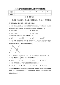 2025届广东梅州市丰顺县九上数学开学调研试题【含答案】