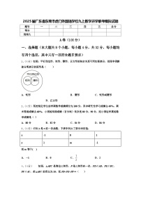 2025届广东省东莞市虎门外国语学校九上数学开学联考模拟试题【含答案】