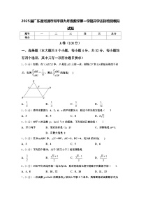 2025届广东省河源市和平县九年级数学第一学期开学达标检测模拟试题【含答案】