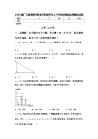 2025届广东省惠州市英华学校数学九上开学质量跟踪监视模拟试题【含答案】