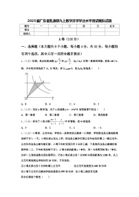 2025届广东省乳源县九上数学开学学业水平测试模拟试题【含答案】