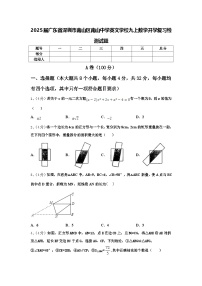 2025届广东省深圳市南山区南山中学英文学校九上数学开学复习检测试题【含答案】