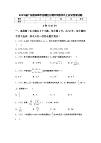 2025届广东省深圳市光明区公明中学数学九上开学统考试题【含答案】