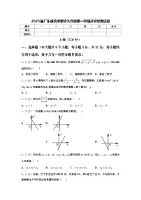 2025届广东省统考数学九年级第一学期开学经典试题【含答案】