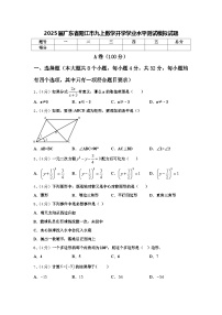 2025届广东省阳江市九上数学开学学业水平测试模拟试题【含答案】