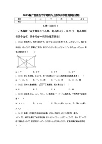 2025届广西崇左市宁明县九上数学开学检测模拟试题【含答案】