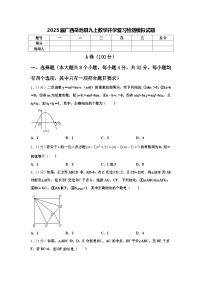 2025届广西岳池县九上数学开学复习检测模拟试题【含答案】