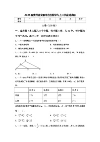 2025届贵州省安顺市名校数学九上开学监测试题【含答案】