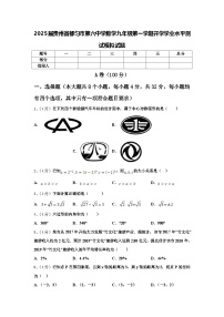 2025届贵州省都匀市第六中学数学九年级第一学期开学学业水平测试模拟试题【含答案】