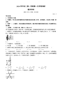 _上海市虹口区部分学校2024-2025学年九年级上学期数学第一次月考试题