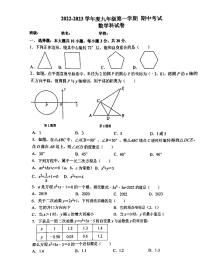 广东省汕头市濠江区2022-—2023学年上学期九年级期中考数学试题