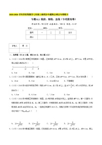 苏科版数学七年级上册全程通关培优(专项卷+章节复习+期中期末备考)专题6.1线段、射线、直线(专项拔高卷)特训（学生版+解析）