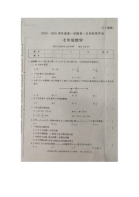 陕西省渭南市韩城市2024-2025学年七年级上学期9月月考数学试题