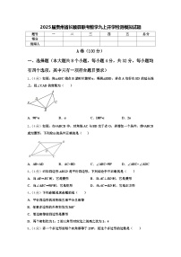 2025届贵州省长顺县联考数学九上开学检测模拟试题【含答案】