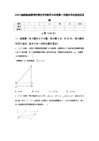 2025届海南省儋州市第五中学数学九年级第一学期开学达标测试试题【含答案】