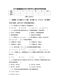 2025届海南省东方市八所中学九上数学开学统考试题【含答案】