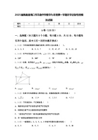 2025届海南省海口市丰南中学数学九年级第一学期开学达标检测模拟试题【含答案】