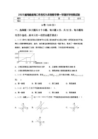 2025届海南省海口市名校九年级数学第一学期开学经典试题【含答案】