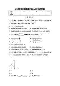 2025届海南省农垦中学数学九上开学调研试题【含答案】