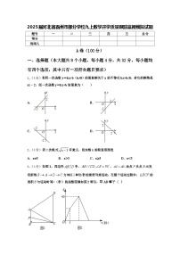 2025届河北省霸州市部分学校九上数学开学质量跟踪监视模拟试题【含答案】