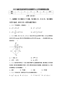 2025届河北省沧州市东光县数学九上开学调研模拟试题【含答案】