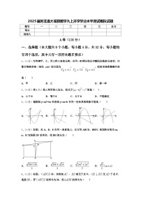 2025届河北省大城县数学九上开学学业水平测试模拟试题【含答案】