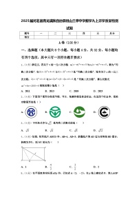 2025届河北省青龙满族自治县祖山兰亭中学数学九上开学质量检测试题【含答案】