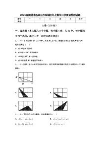 2025届河北省石家庄市栾城区九上数学开学质量检测试题【含答案】