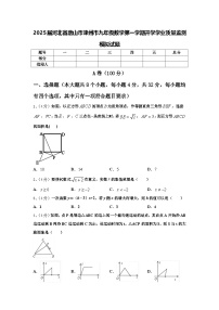 2025届河北省唐山市滦州市九年级数学第一学期开学学业质量监测模拟试题【含答案】