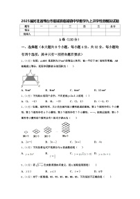 2025届河北省邢台市临城县临城镇中学数学九上开学检测模拟试题【含答案】