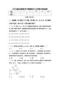 2025届河北省邢台市宁晋县数学九上开学复习检测试题【含答案】