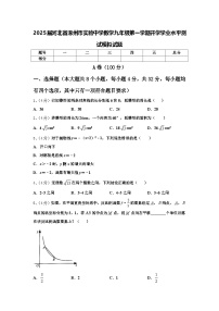 2025届河北省涿州市实验中学数学九年级第一学期开学学业水平测试模拟试题【含答案】