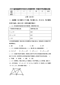 2025届河南省焦作市名校九年级数学第一学期开学考试模拟试题【含答案】