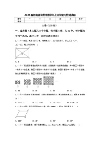 2025届河南省汝州市数学九上开学复习检测试题【含答案】