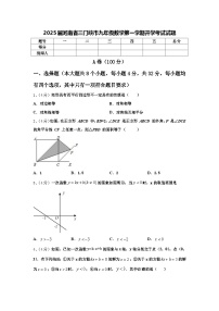 2025届河南省三门峡市九年级数学第一学期开学考试试题【含答案】