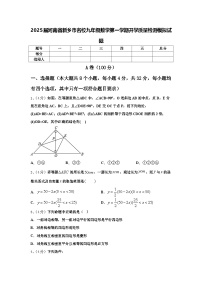 2025届河南省新乡市名校九年级数学第一学期开学质量检测模拟试题【含答案】