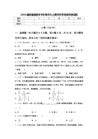 2025届河南省新乡市长垣市九上数学开学质量检测试题【含答案】