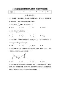 2025届河南省许昌市数学九年级第一学期开学检测试题【含答案】