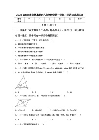 2025届河南省郑州高新区九年级数学第一学期开学达标测试试题【含答案】