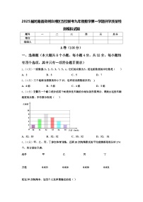 2025届河南省郑州汝州区五校联考九年级数学第一学期开学质量检测模拟试题【含答案】